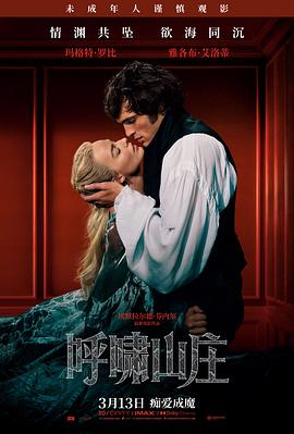 74电影刻度上的旧放映厅单元封面，旧式放映厅门厅与手写排片板