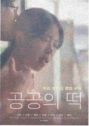 74电影资讯配图，山海环线末班接驳时间调整